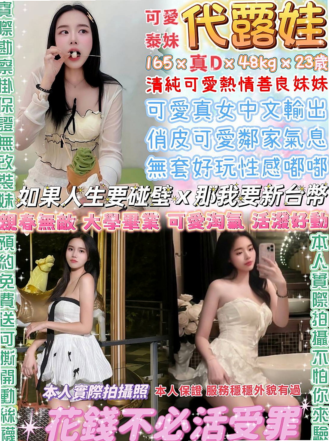 🐠 小麗 │ Aquarium Specimen │ 樹林找茶 │ 咖啡小妹 │ 164cm │ 45kg │ C罩杯 │ 18歲 │ 真的不知道要怎麼感謝才比較好  昨日這份10k的紅包我收到了